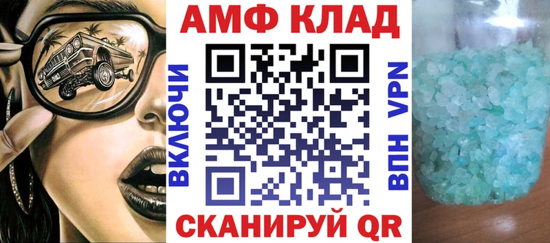 Амфетамин 97%  закладка  Усмань 