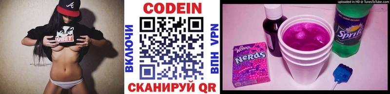 что такое наркотик  Усмань  Кодеиновый сироп Lean напиток Lean (лин) 