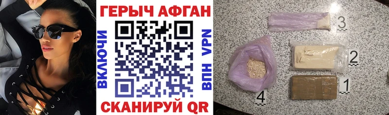 продажа наркотиков  Усмань  Героин Heroin 