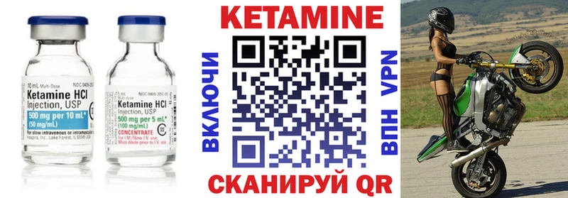 где найти   Усмань  КЕТАМИН VHQ 