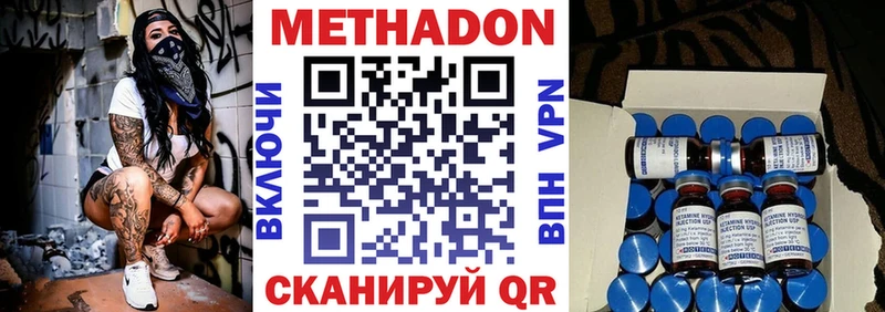 Метадон methadone  где найти наркотики  darknet формула  Усмань 